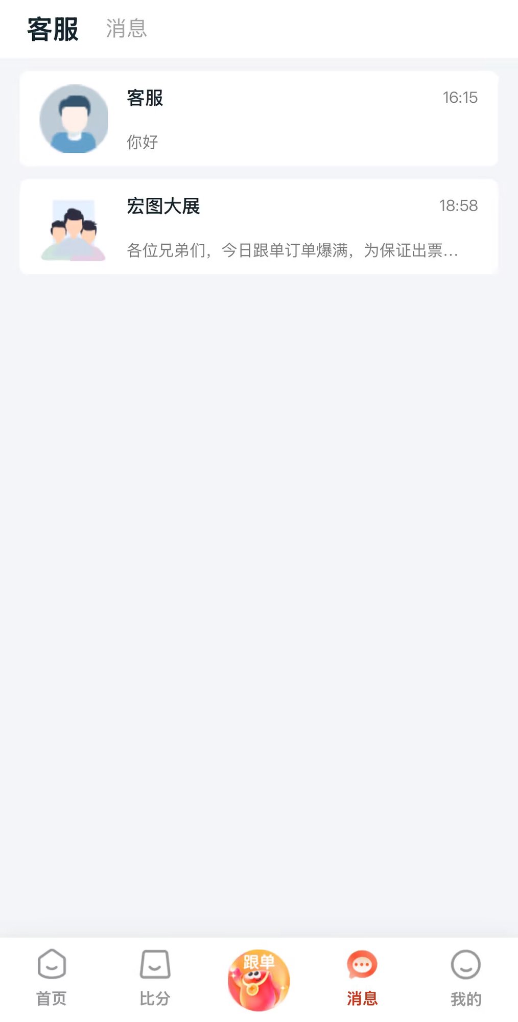 乐行助手客服消息系统 - 24小时在线客服支持